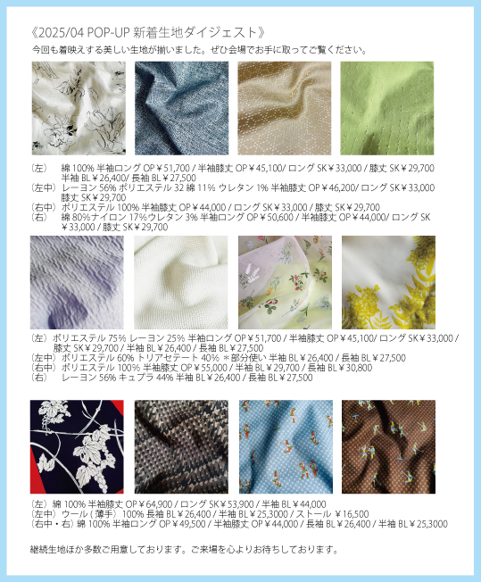 KIFNASK 2023秋 POP UP STORE