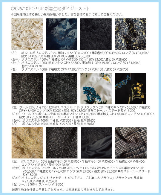 KIFNASK 2025秋 POP UP STORE